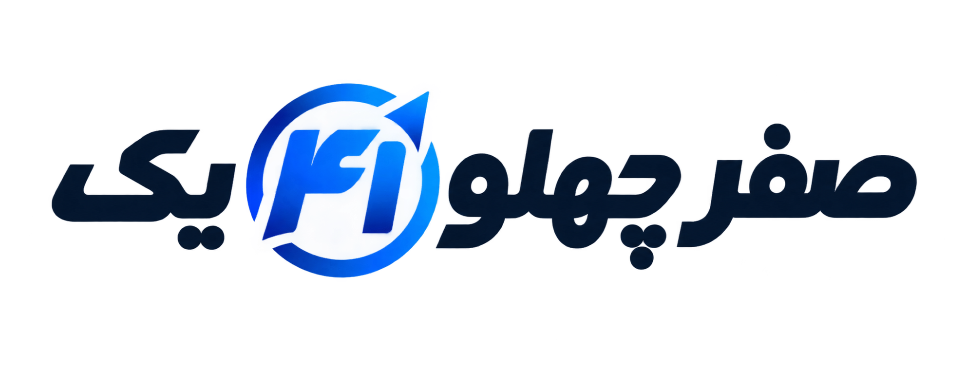 لوگوی رسمی صفر چهلو یک (0-4-1)